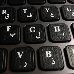 برچسب حروف فارسی چرم کد 2084