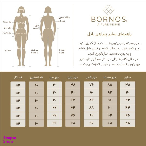 پیراهن زنانه برنس مدل بانل رنگ مشکی
