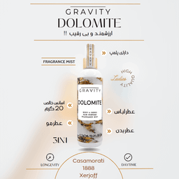 بادی اسپلش گرویتی مدل Dolomite حجم 247 میلی لیتر