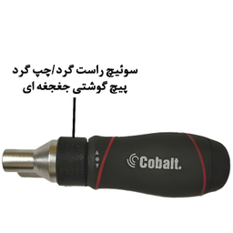 ست ابزار کبالت مدل STUBBY RATCHET مجموعه 40 عددی