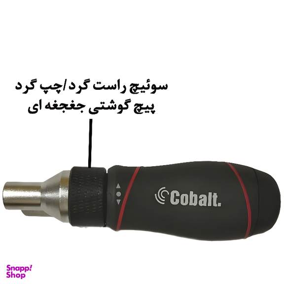 ست ابزار کبالت مدل STUBBY RATCHET مجموعه 40 عددی