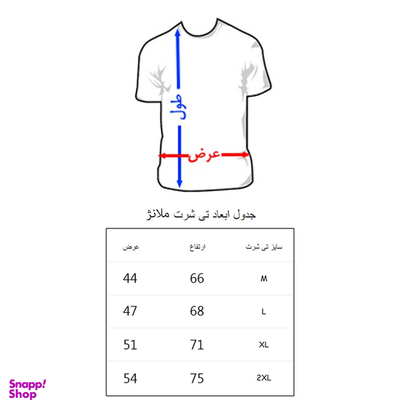 تیشرت آستین کوتاه مردانه به رسم مدل سیبیل کد 0002