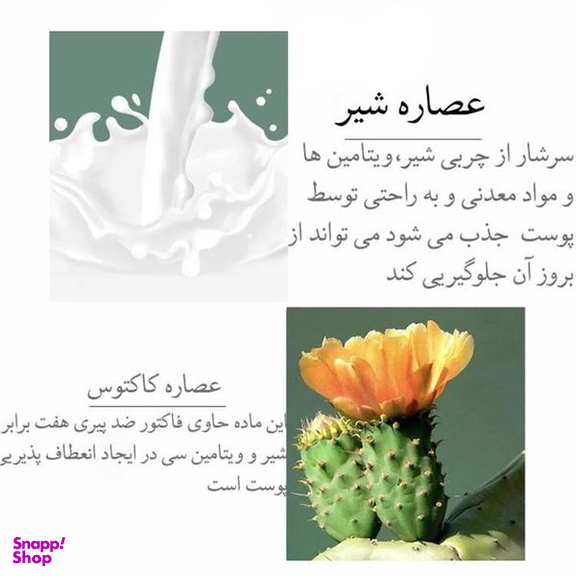 کرم لایه بردار ایمجز مدل شیر گاو وزن 80 گرم مجموعه 2 عددی