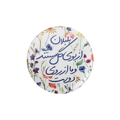 پیکسل ترمه طراحان ایده مدل بلبلان از روی گل مستند کد trm038