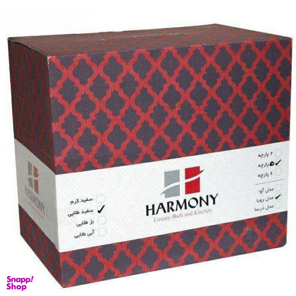 ست سرویس بهداشتی ۵ پارچه هارمونی مدل آوا کد ۵۷