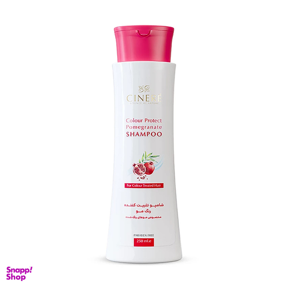 شامپو ثبیت کننده رنگ زنانه سینره مدل Pomegranate حجم 250 میلی‌ لیتر