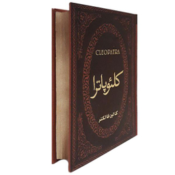 کتاب کلئوپاترا اثر کالین فالکنر انتشارات پارمیس