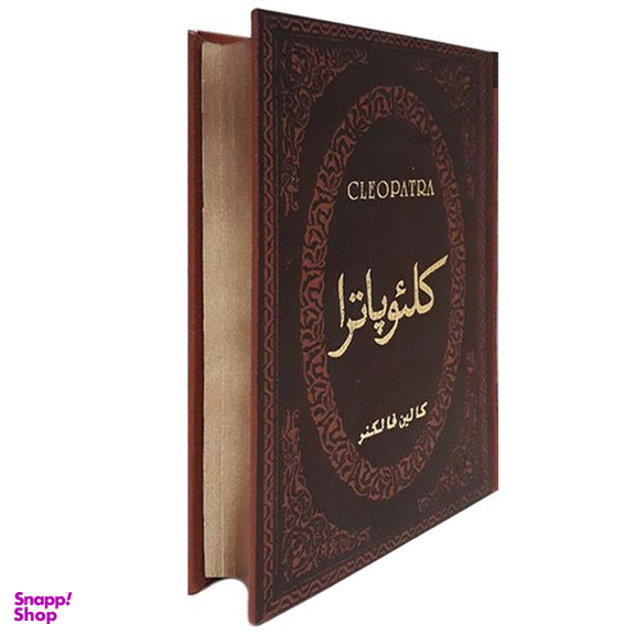 کتاب کلئوپاترا اثر کالین فالکنر انتشارات پارمیس