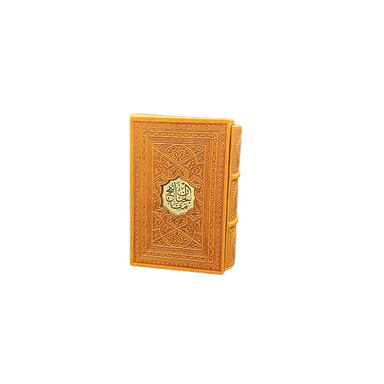 کلیات مفاتیح الجنان چرم مدل قاب دار نیم جیبی انتشارات پیام عدالت