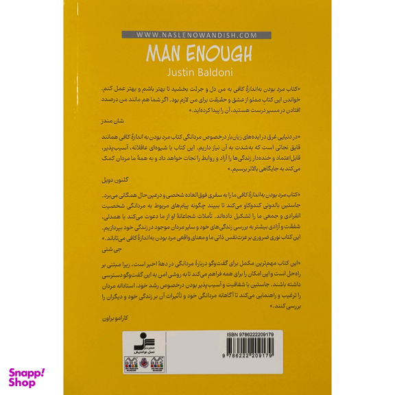 کتاب مرد بودن به اندازه كافی اثر جاستين بالدونی نشر نسل نو انديش