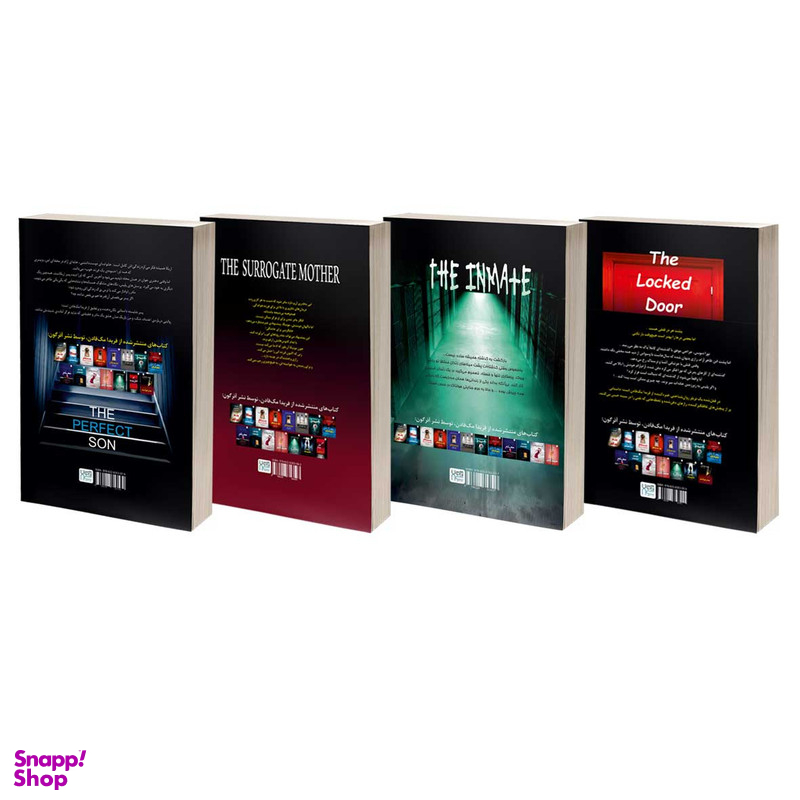 کتاب در قفل شده و مادر خوانده و پسر شایسته و زندانی اثر فریدا مک فادن نشر آذرگون 4 جلدی