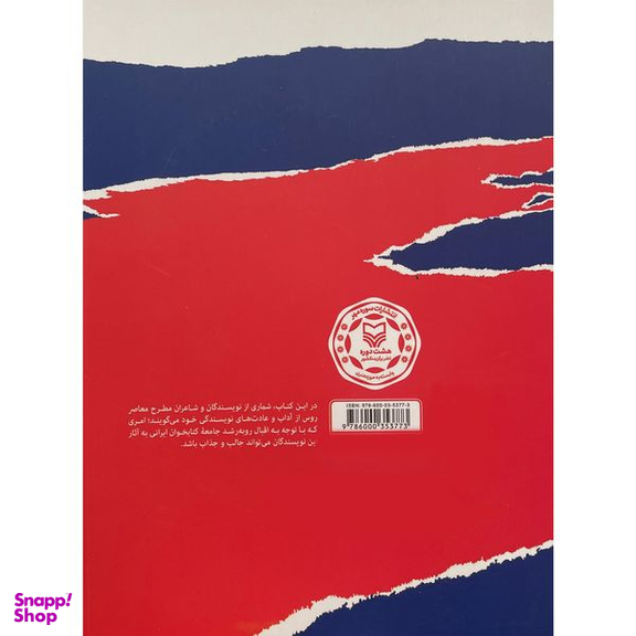 کتاب ما چگونه می نويسيم اثر الکساندریتایف انتشارات سوره مهر
