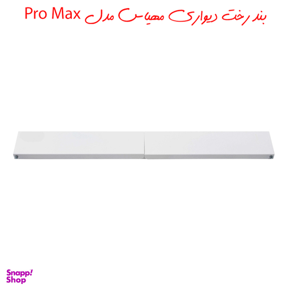 بند رخت دیواری مهیاس مدل Pro Max