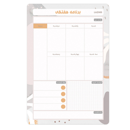 مگنت یخچال لاژید مدل پلنر هفتگی کد MGNT033 سایز 20×30 سانتی متر