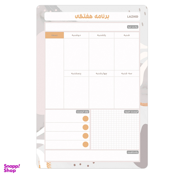 مگنت یخچال لاژید مدل پلنر هفتگی کد MGNT033 سایز 20×30 سانتی متر