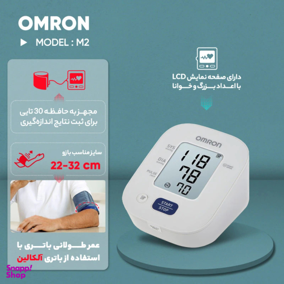 فشارسنج دیجیتال امرن مدل +M2