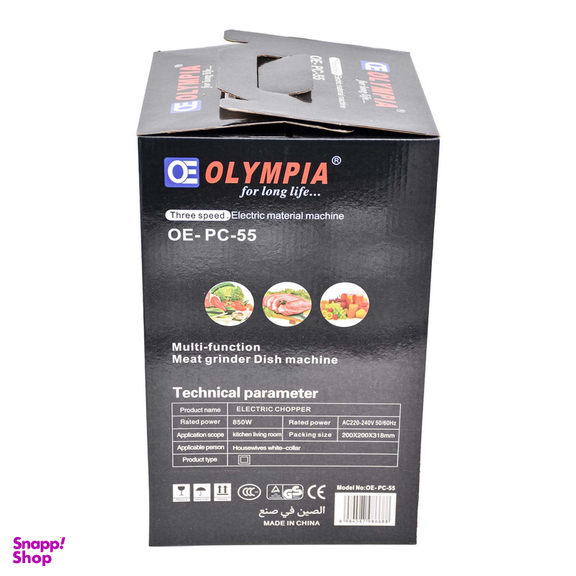 خردکن المپیا مدل OE-PC-55