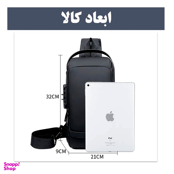 کیف کراس بادی طرح فشن مدل IKO63