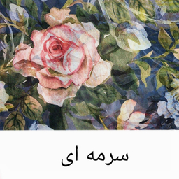 روسری زنانه کد AM99