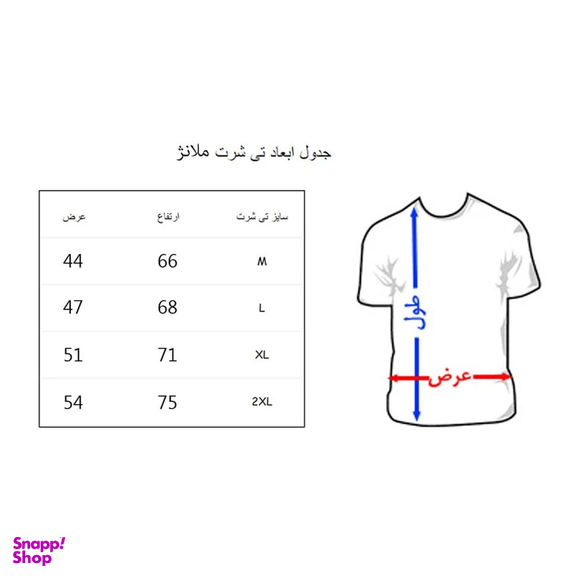 تی شرت مردانه به رسم طرح یلدا هندوانه کد 2258