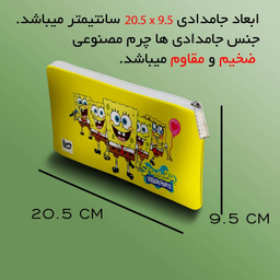 جامدادی مستر راد مدل باب اسفنجی طرح شلوار کد 2034