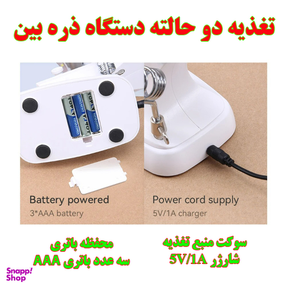 ذره بین مدل B7023