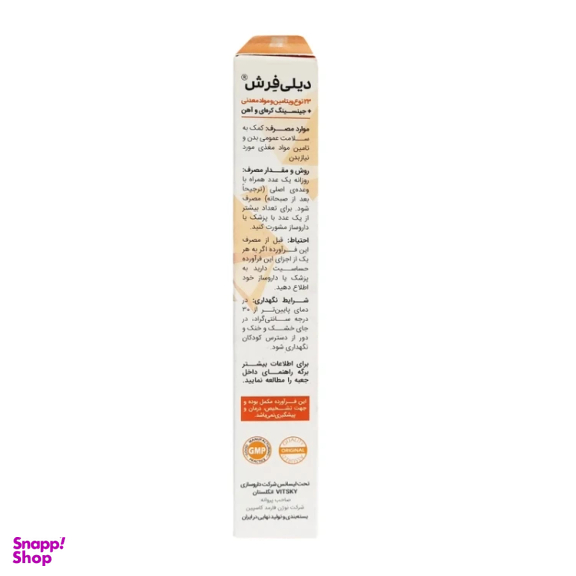 قرص دیلی فرش ویت اسکای بسته 30 عددی
