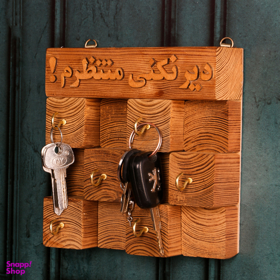 جاکلیدی طرح دیر نکنی منتظرم