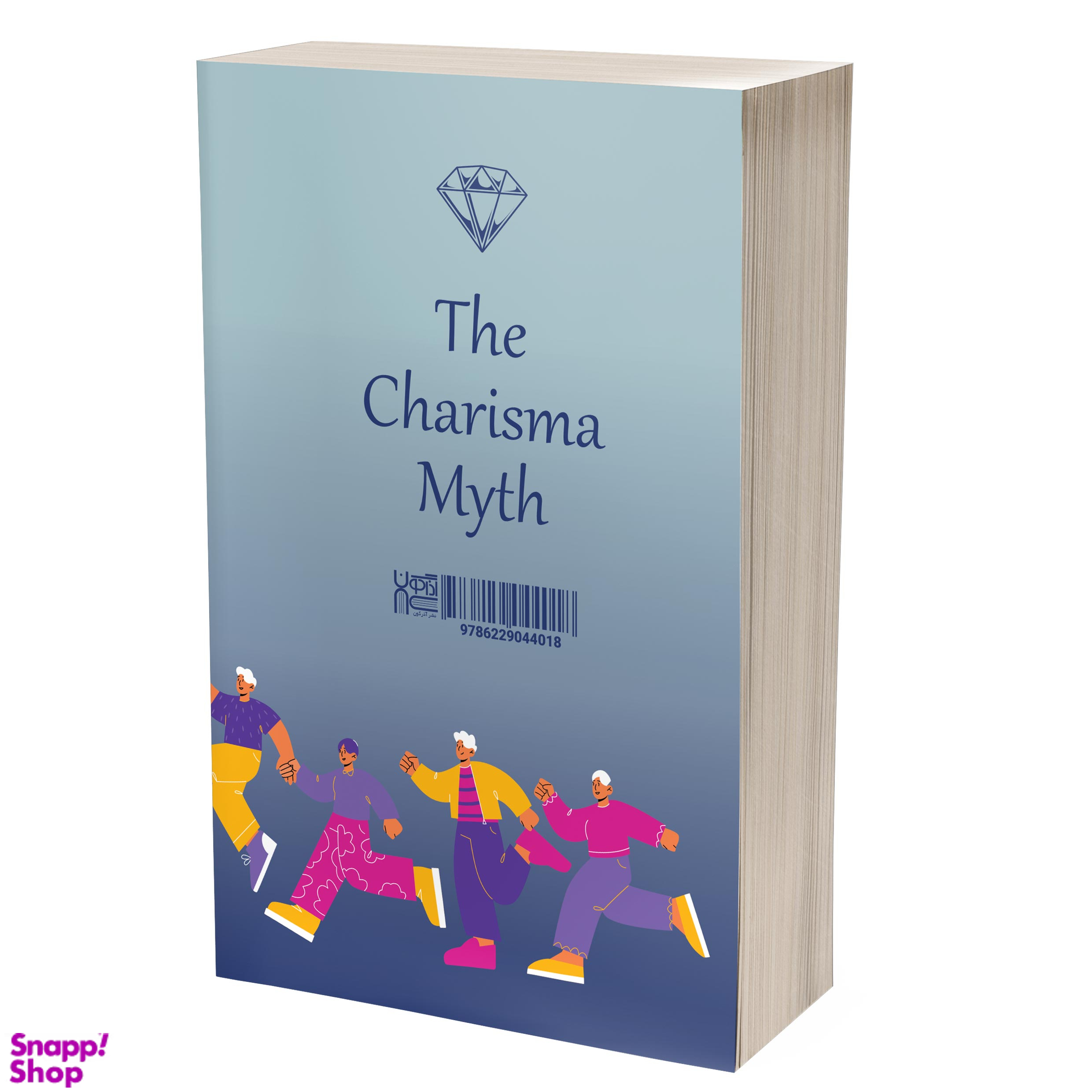 کتاب افسانه‌ کاریزما اثر اولیویا فاکس کابان انتشارات آذرگون