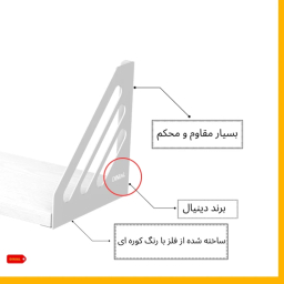 شلف دیواری دینیال مدل خطی p.s کد DN4015