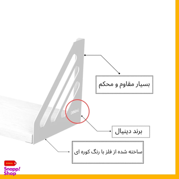 شلف دیواری دینیال مدل خطی p.s کد DN4015