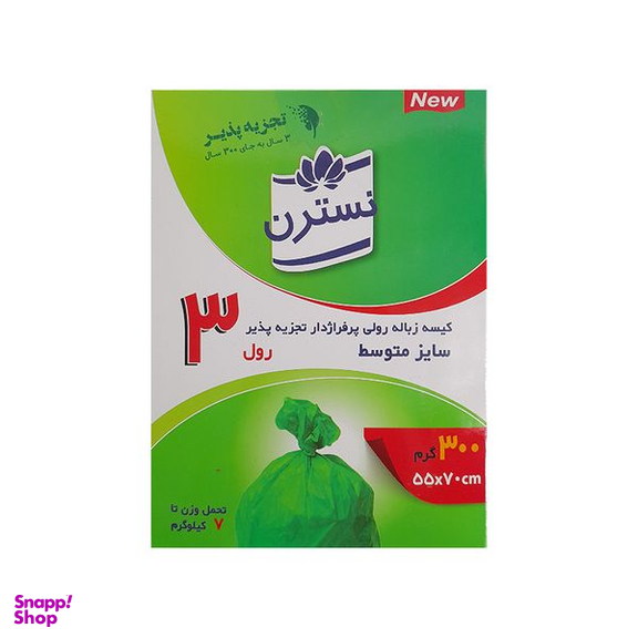 کیسه زباله نسترن مدل تجزیه پذیر 2 بسته 3 عددی