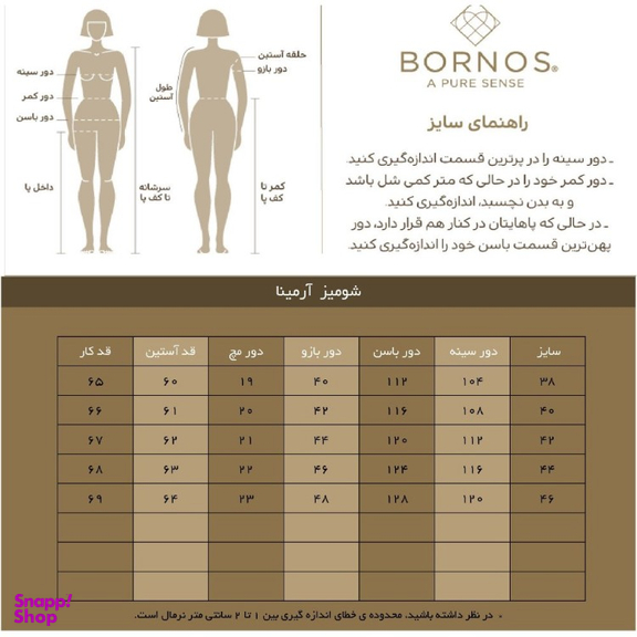 شومیز زنانه برنس مدل آرمینا رنگ مشکی