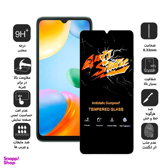 محافظ صفحه نمایش اپیکوی مدل Antistatic Dustproof مناسب برای گوشی موبایل شیائومی Redmi 10C / Poco C40