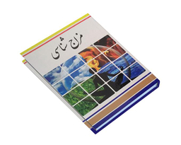 کتاب مزاج شناسی اثر فرشته مهری نشر الینا