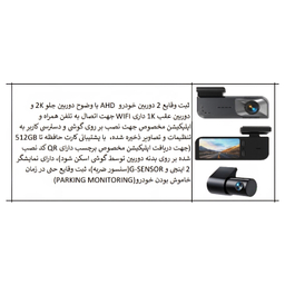 ست دوربین ثبت وقایع خودرو مدل CL-72 Wi-Fi