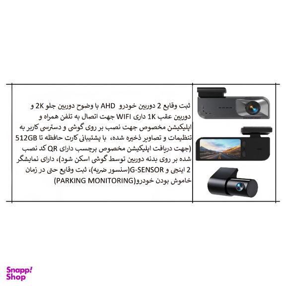 ست دوربین ثبت وقایع خودرو مدل CL-72 Wi-Fi