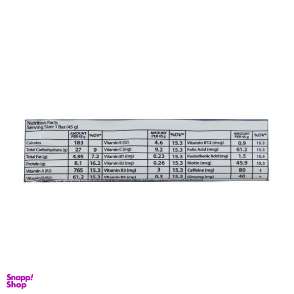 انرژتیک بار کارن مدل شکلاتی وزن 45 گرم