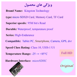 کارت حافظه MicroSDHC کینگستون مدل Endurance UHS-I کلاس 10 ظرفیت 32 گیگابایت