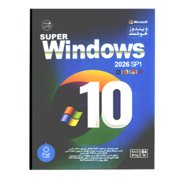 سیستم عامل ویندوز 10 هوشمند 2026 نشر نوین پندار