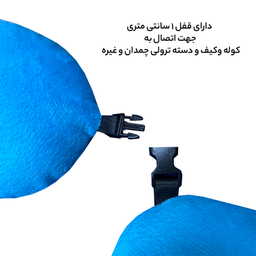 بالش دور گردنی سفری فوروارد کد FCLT500501