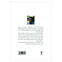 کتاب باید سیزیف را شاد پنداشت اثر محمد مهدی علی نیا نشر آشیان