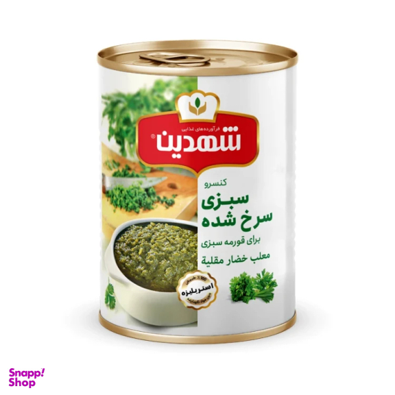 کنسرو سبزی سرخ شده برای قورمه سبزی شهدین وزن 350 گرم