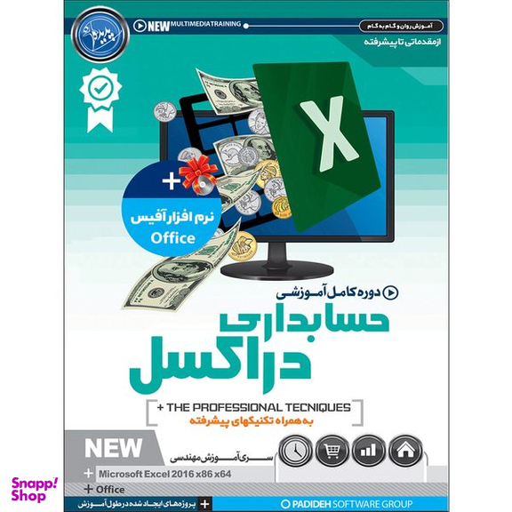 نرم افزار آموزش حسابداری در اکسل نشر پدیده به همراه نرم افزار آموزش راز های حرفه ای سرمایه گذاری در بورس و معامله گری سهام نشر پدیا سافت