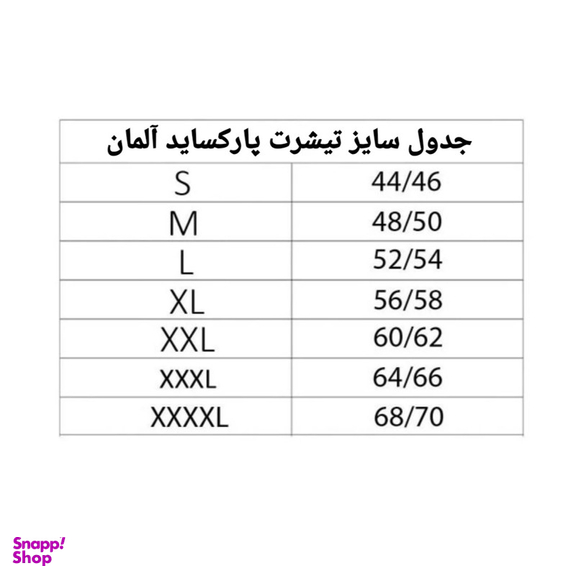 تیشرت آستین کوتاه مردانه پارکساید مدل p2024 مجموعه دو عددی
