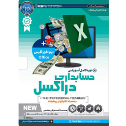 نرم افزار آموزش حسابداری در اکسل نشر پدیده