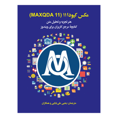 کتاب مکس کیودا 11 اثر جمعی از نویسندگان نشر علمی فرهنگی