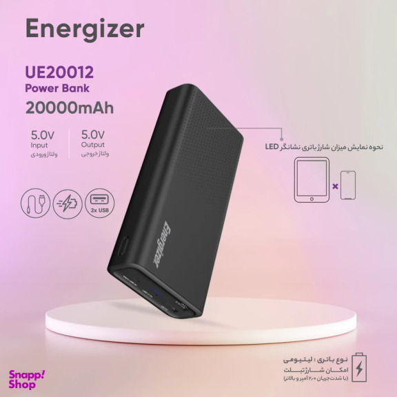 شارژر همراه انرجایزر مدل UE20012 ظرفیت 20000 میلی آمپر ساعت
