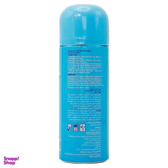 اسپری موبر بدن هرمودر مدل Blue Daisy مناسب پوست های حساس حجم 200 میلی لیتر