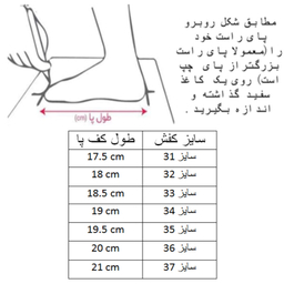 صندل دخترانه کلین مدل گلدار کد C-8546